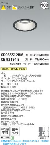XD055512BM-XE92194E