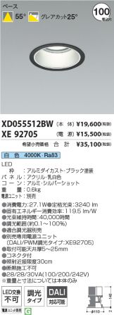 XD055512BW-XE92705