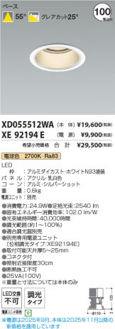 XD055512WA-XE92194E