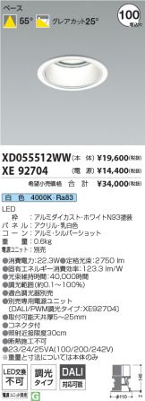 XD055512WW-XE92704