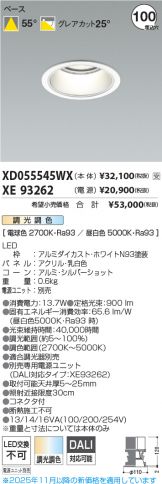 XD055545WX-XE93262