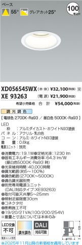 XD056545WX-XE93263