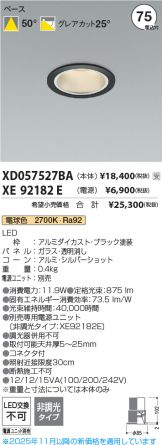 XD057527BA-XE92182E