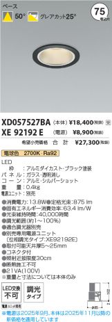 XD057527BA-XE92192E