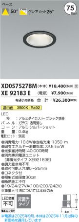 XD057527BM-XE92183E