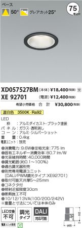 XD057527BM-XE92701