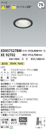 XD057527BM-XE92702