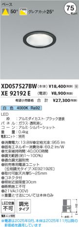 XD057527BW-XE92192E