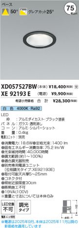 XD057527BW-XE92193E