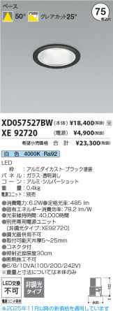 XD057527BW-XE92720