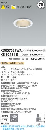 XD057527WA-XE92181E