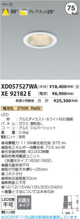 XD057527WA-XE92182E