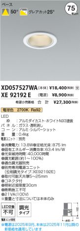 XD057527WA-XE92192E