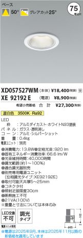 XD057527WM-XE92192E
