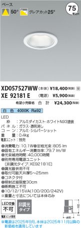 XD057527WW-XE92181E