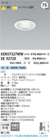 XD057527WW-XE92720