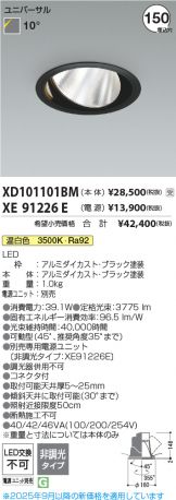 XD101101BM-XE91226E