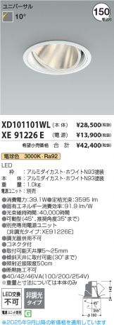 XD101101WL-XE91226E