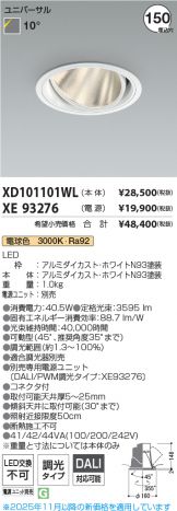XD101101WL-XE93276