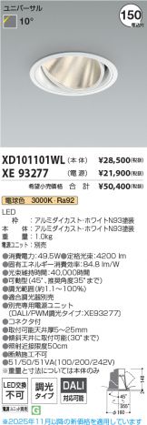 XD101101WL-XE93277
