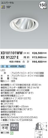XD101101WW-XE91227E