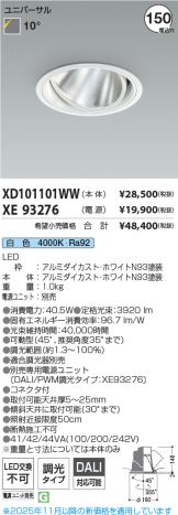 XD101101WW-XE93276