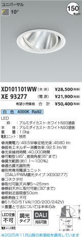 XD101101WW-XE93277