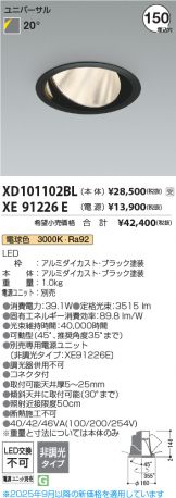 XD101102BL-XE91226E