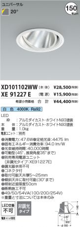 XD101102WW-XE91227E