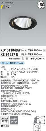 XD101104BW-XE91227E