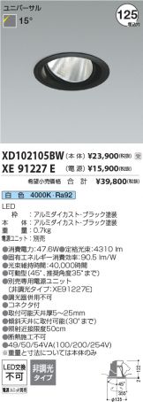 XD102105BW-XE91227E