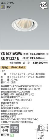 XD102105WA-XE91227E