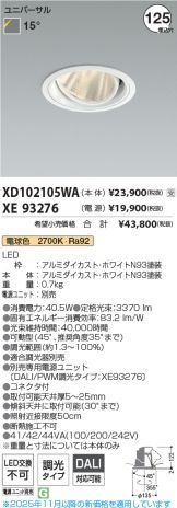 XD102105WA-XE93276