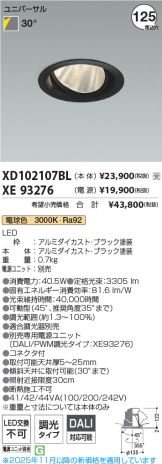 XD102107BL-XE93276
