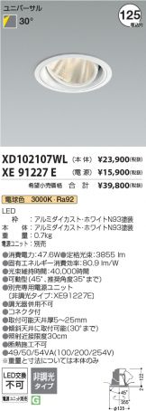 XD102107WL-XE91227E