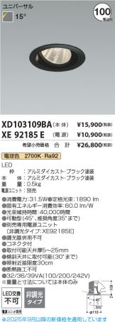 XD103109BA-XE92185E