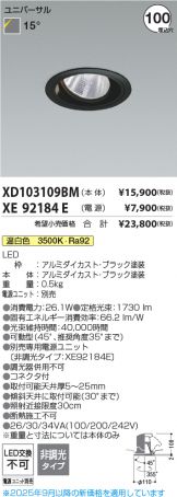 XD103109BM-XE92184E