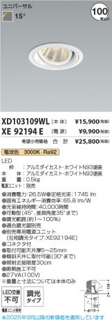 XD103109WL-XE92194E