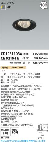 XD103110BA-XE92194E