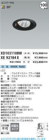 XD103110BW-XE92184E