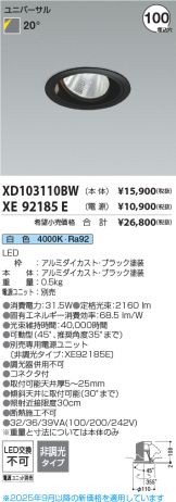 XD103110BW-XE92185E