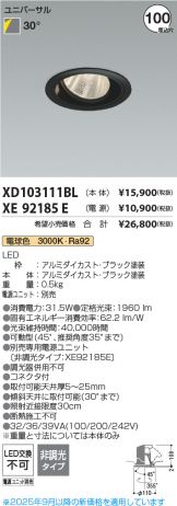 XD103111BL-XE92185E