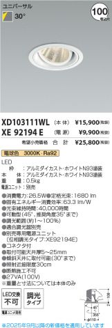 XD103111WL-XE92194E