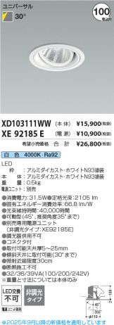 XD103111WW-XE92185E