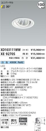 XD103111WW-XE92705