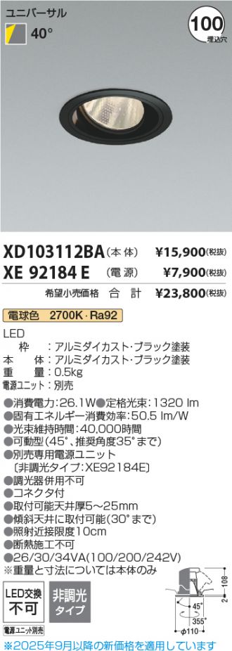 XD103112BA-XE92184E
