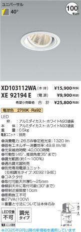 XD103112WA-XE92194E