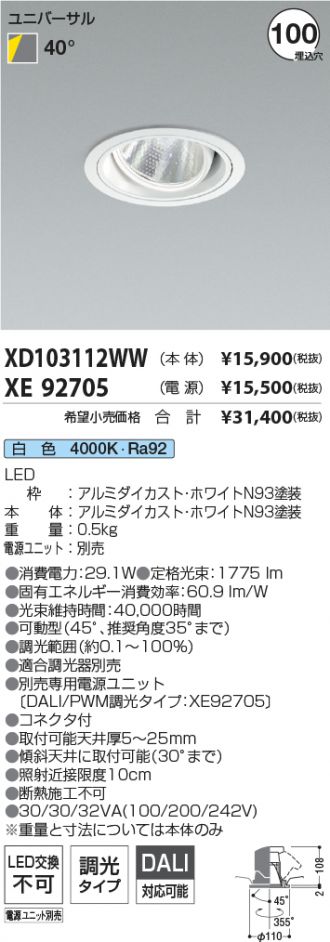 XD103112WW-XE92705