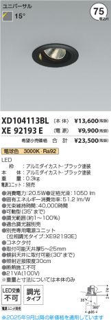 XD104113BL-XE92193E