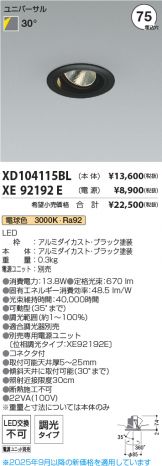 XD104115BL-XE92192E
